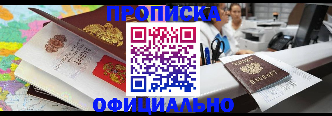временная прописка в Ульяновске