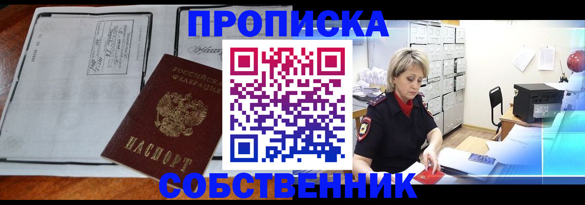 прописка паспорт в Ульяновске