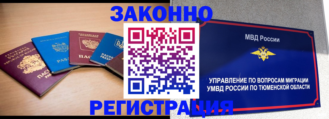 прописка в квартире в Ульяновске