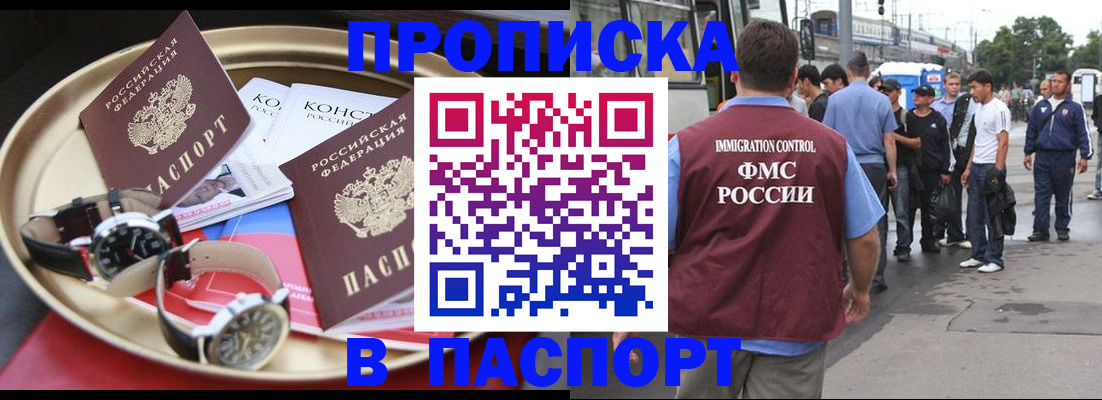 где прописаться в Ульяновске