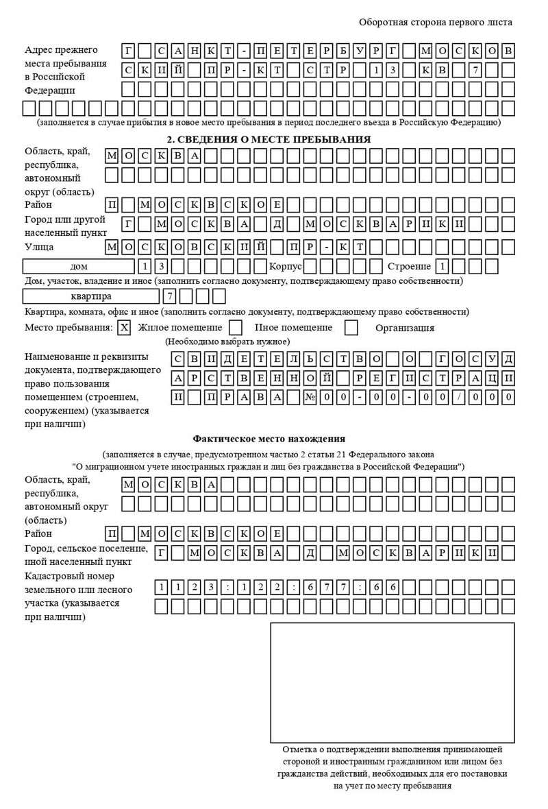 временная регистрация в Ульяновске